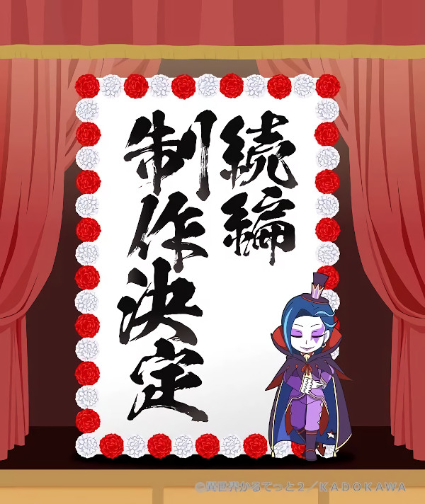 Isekai Quartet